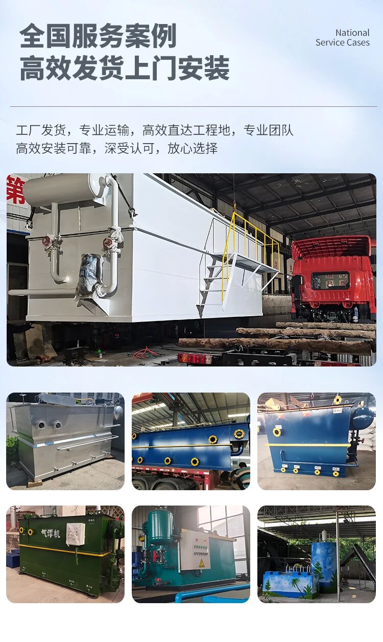 高要污水处理一体化设备