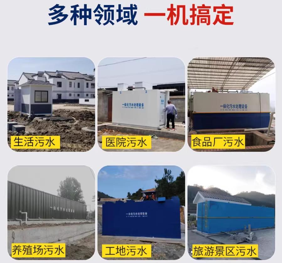 高要场景全覆盖！甘肃嘉源通一体化污水处理设备，适配城乡工业全场景污水治理