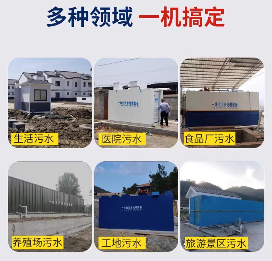 高要甘肃兰州地埋式污水处理设备厂家｜一体化埋地污水治理设备｜乡镇乡村厂区小区通用解决方案